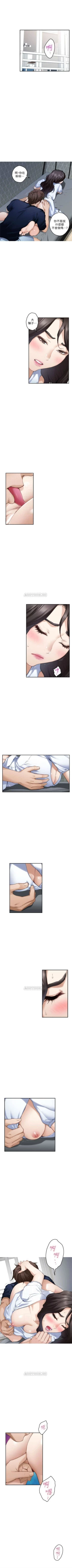 Page 487 of S90 官方中文（連載中）