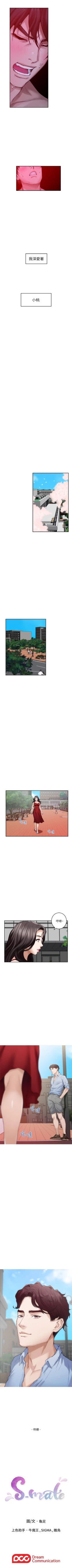 Page 496 of S90 官方中文（連載中）