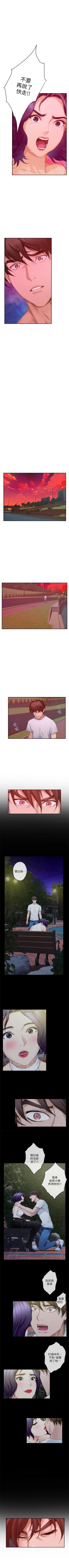 Page 506 of S90 官方中文（連載中）