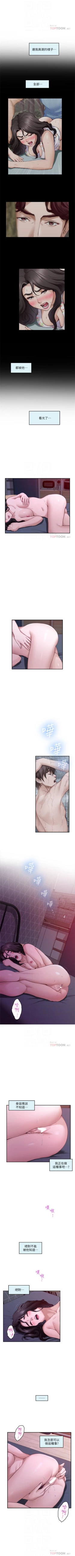 Page 549 of S90 官方中文（連載中）