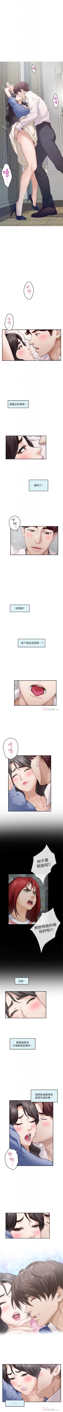 Page 574 of S90 官方中文（連載中）