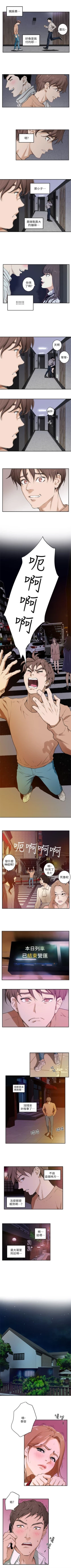 Page 5 of S90 官方中文（連載中）