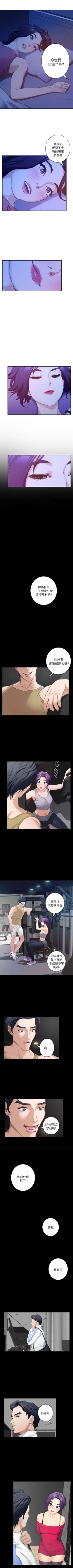 Page 78 of S90 官方中文（連載中）