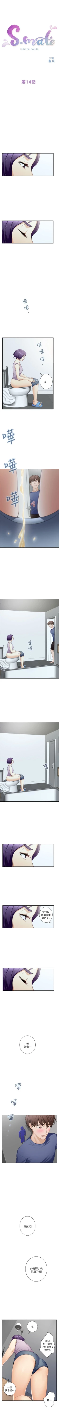 Page 83 of S90 官方中文（連載中）