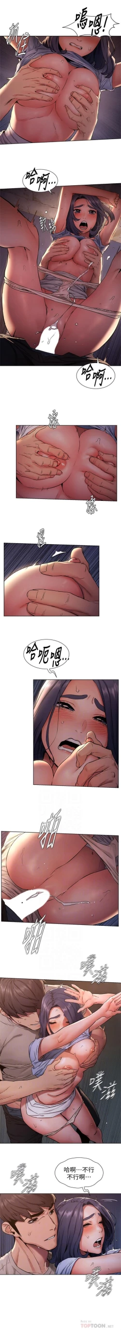 Page 576 of 衝突 1-100官方中文（連載中）