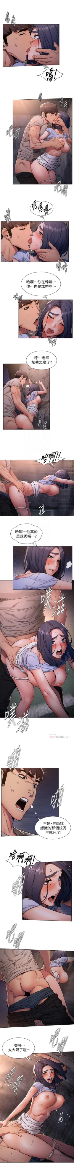 Page 577 of 衝突 1-100官方中文（連載中）