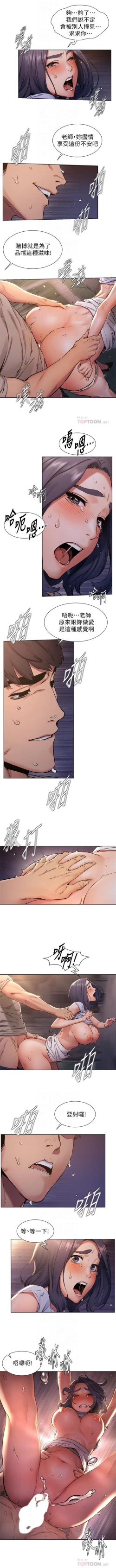 Page 578 of 衝突 1-100官方中文（連載中）