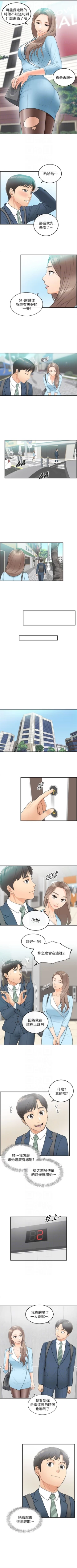 Page 11 of 正妹小主管 1-50 官方中文（連載中）