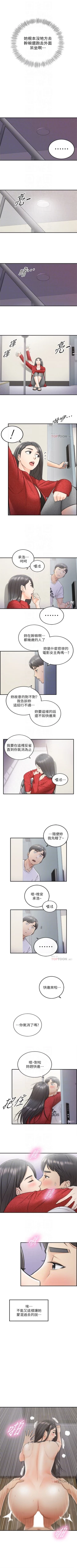 Page 124 of 正妹小主管 1-50 官方中文（連載中）