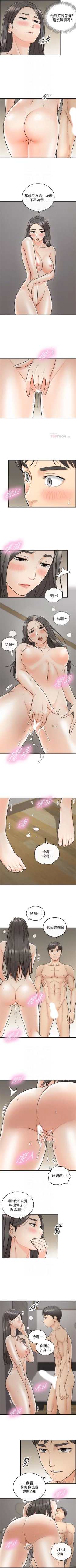 Page 127 of 正妹小主管 1-50 官方中文（連載中）