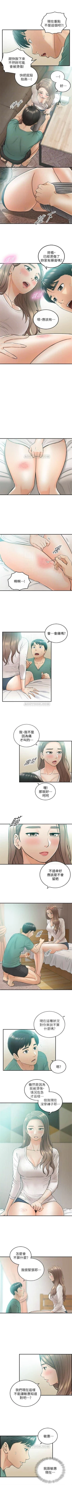 Page 175 of 正妹小主管 1-50 官方中文（連載中）
