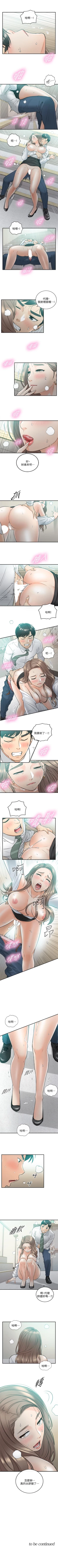 Page 208 of 正妹小主管 1-50 官方中文（連載中）