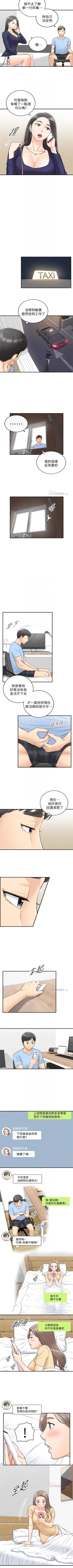 Page 221 of 正妹小主管 1-50 官方中文（連載中）