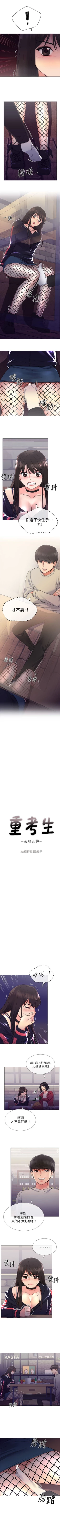 Page 109 of 重考生 1-68 官方中文（連載中）