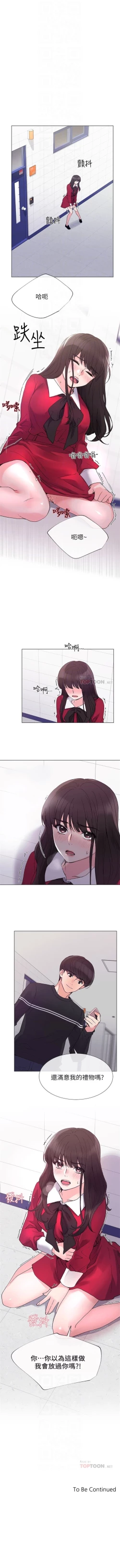 Page 243 of 重考生 1-68 官方中文（連載中）