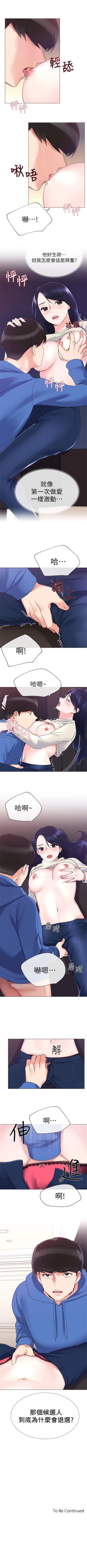 Page 73 of 重考生 1-68 官方中文（連載中）