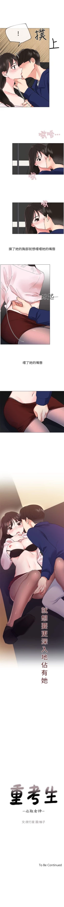 Page 8 of 重考生 1-68 官方中文（連載中）