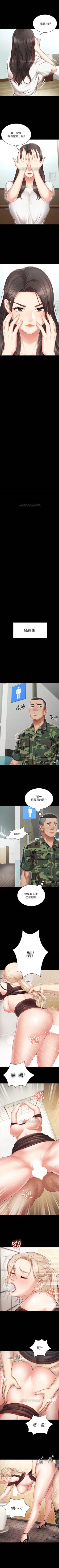 Page 11 of 妹妹的義務 1-32 官方中文（連載中）