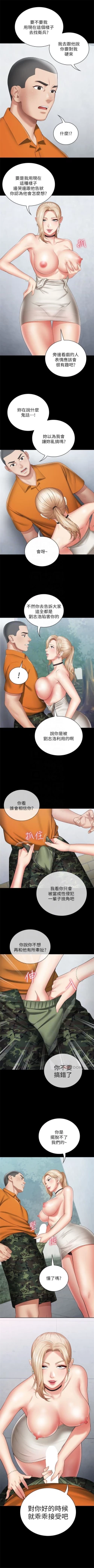 Page 146 of 妹妹的義務 1-32 官方中文（連載中）