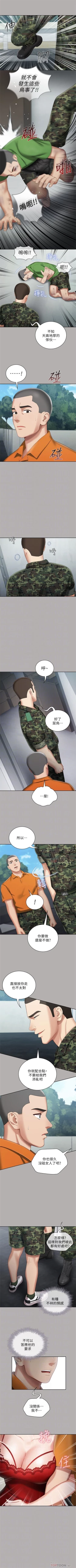 Page 161 of 妹妹的義務 1-32 官方中文（連載中）