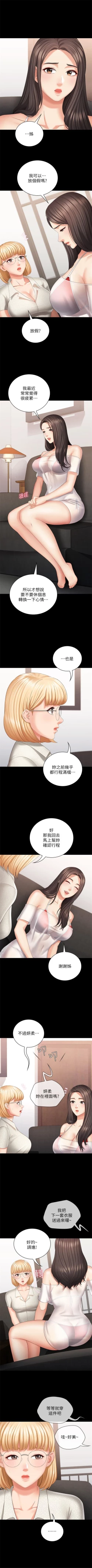 Page 192 of 妹妹的義務 1-32 官方中文（連載中）