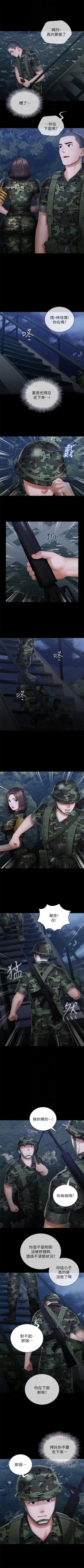 Page 213 of 妹妹的義務 1-32 官方中文（連載中）