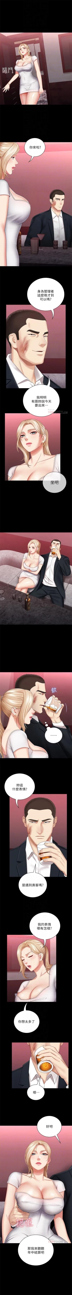 Page 262 of 妹妹的義務 1-32 官方中文（連載中）