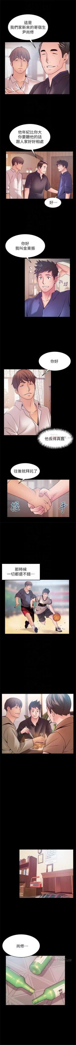 Page 553 of 弱點 1-89 官方中文（連載中）