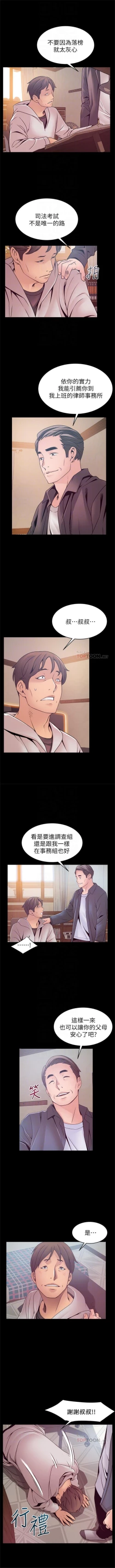 Page 554 of 弱點 1-89 官方中文（連載中）