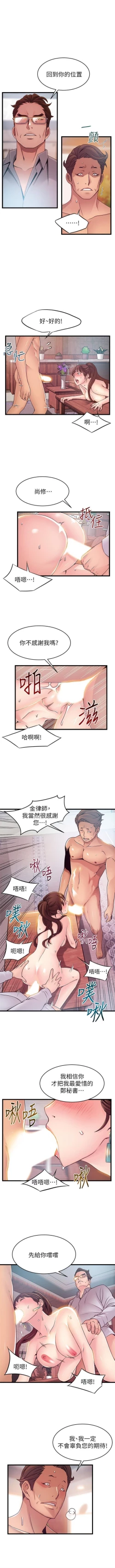 Page 557 of 弱點 1-89 官方中文（連載中）