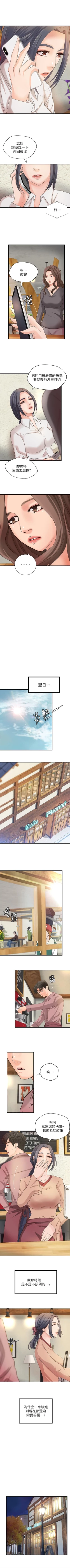 Page 124 of 御姐的實戰教學 1-29 官方中文（連載中）