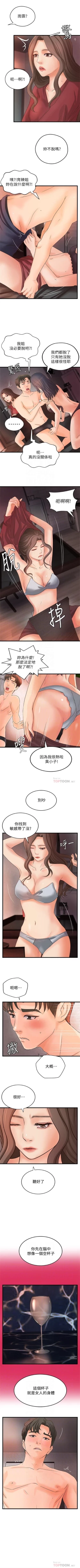 Page 130 of 御姐的實戰教學 1-29 官方中文（連載中）