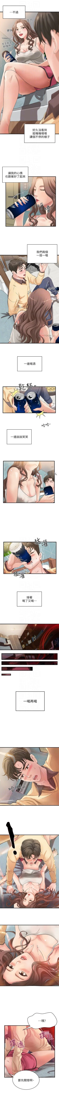 Page 13 of 御姐的實戰教學 1-29 官方中文（連載中）