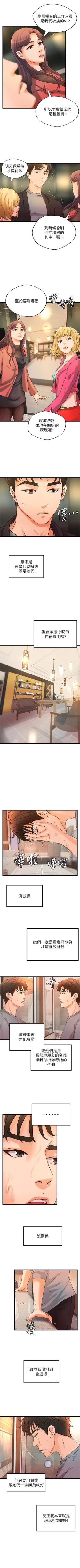 Page 194 of 御姐的實戰教學 1-29 官方中文（連載中）