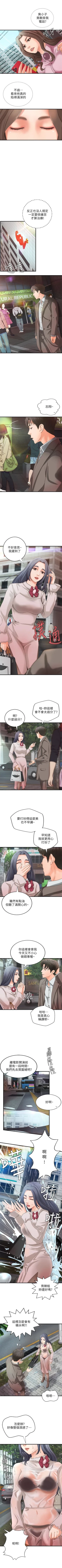 Page 88 of 御姐的實戰教學 1-29 官方中文（連載中）