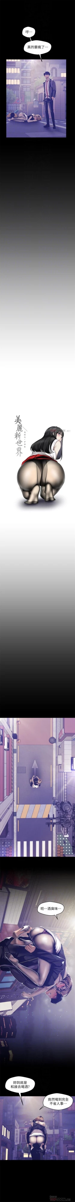 Page 711 of 美麗新世界 1-85 官方中文（連載中）