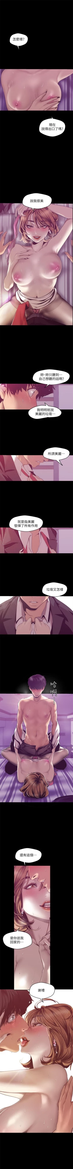 Page 715 of 美麗新世界 1-85 官方中文（連載中）