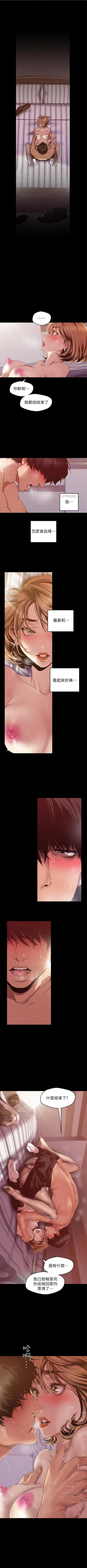 Page 720 of 美麗新世界 1-85 官方中文（連載中）