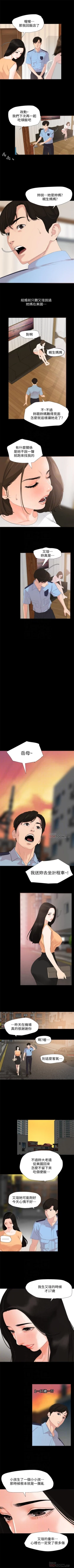 Page 10 of 與岳母同屋 1-12 官方中文（連載中）