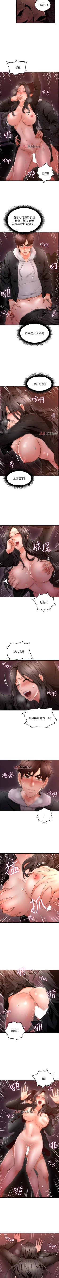 Page 140 of 【已完结】邻居人妻（作者：李周元 & 頸枕） 第1~42话