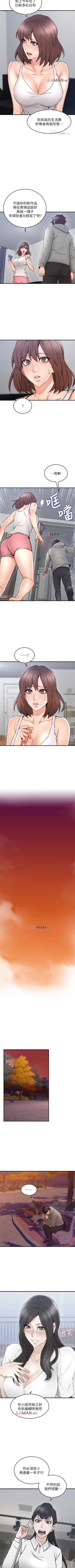 Page 145 of 【已完结】邻居人妻（作者：李周元 & 頸枕） 第1~42话