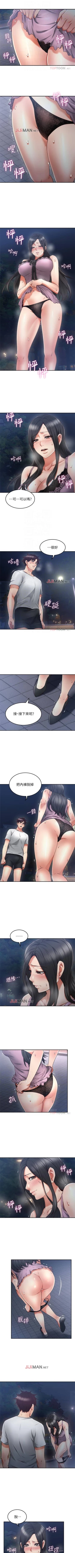 Page 218 of 【已完结】邻居人妻（作者：李周元 & 頸枕） 第1~42话