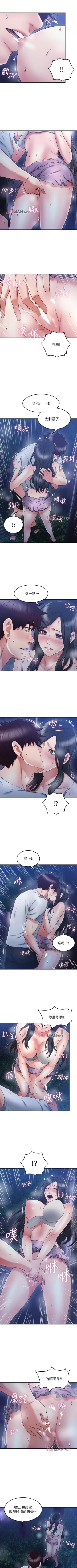 Page 225 of 【已完结】邻居人妻（作者：李周元 & 頸枕） 第1~42话