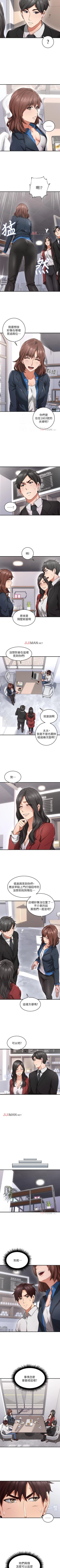 Page 67 of 【已完结】邻居人妻（作者：李周元 & 頸枕） 第1~42话