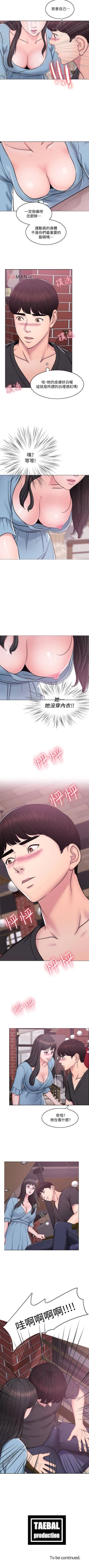 Page 20 of 【周一连载】湿身游泳课（作者：0510&TB Production） 第1~18话