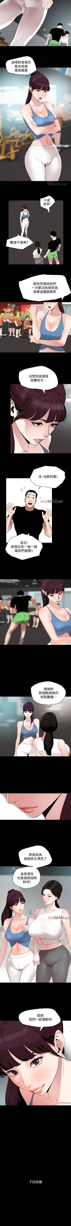 Page 68 of 【周一连载】与岳母同屋（作者: 橘皮&黑嘿嘿） 第1~12话