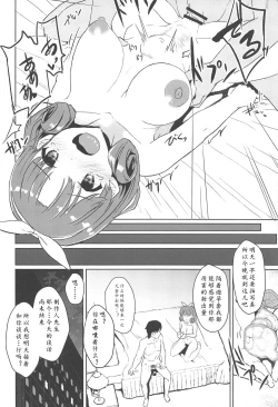 Page 11 of Himegoto | 公主密事