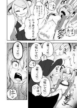 Page 13 of Succubus no Jumon