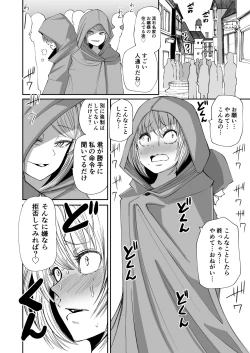 Page 33 of Succubus no Jumon