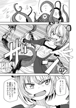 Page 4 of Succubus no Jumon